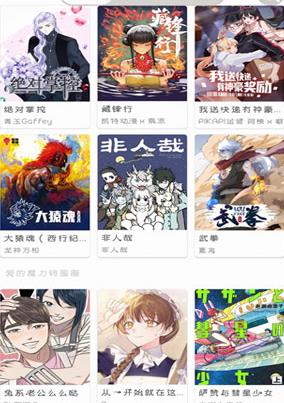 亲亲漫画app官方下载