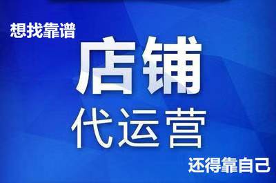 代运营一个月多少钱？揭秘企业营销新选择