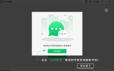 微信多开哪个软件比较好免费？全面评测与推荐