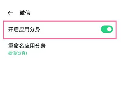 一加手机应用分身怎么开？轻松实现多账户管理！