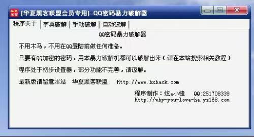 先办事后付款的黑客QQ：轻松解决各种网络难题的秘密武器