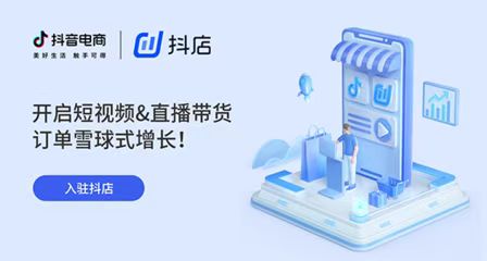 抖店赚钱吗？2024年最新分析，带你了解抖店如何通过创新商业模式实现快速盈利