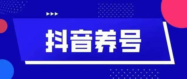 抖音如何养号快速涨粉？揭秘最有效的养号技巧与实战策略