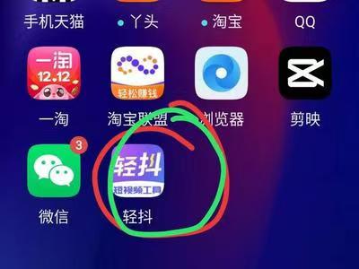 轻抖短视频工具下载怎么使用？让你轻松制作专业级短视频！