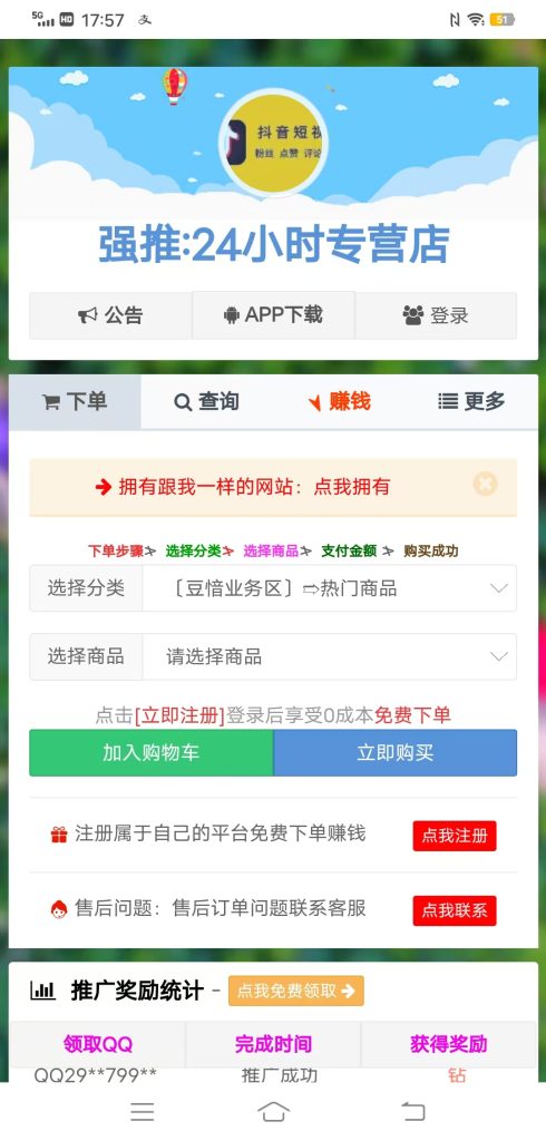 自助下单卡网——开启智能消费新纪元