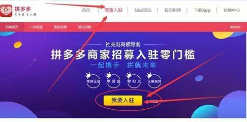 开拼多多店需要什么条件？从零到一，创业必备指南