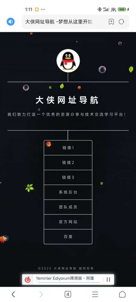 单页导航源码下载(简约导航单页源码)-趣丸网