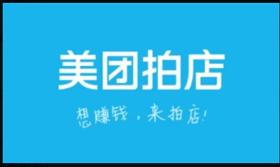 什么是美团拍客平台？解锁全新商机的利器