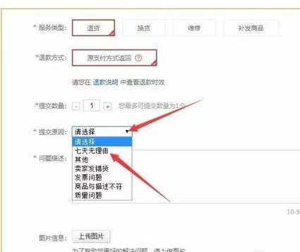 京东买东西怎么样退货？全方位指南让你轻松解决退货难题